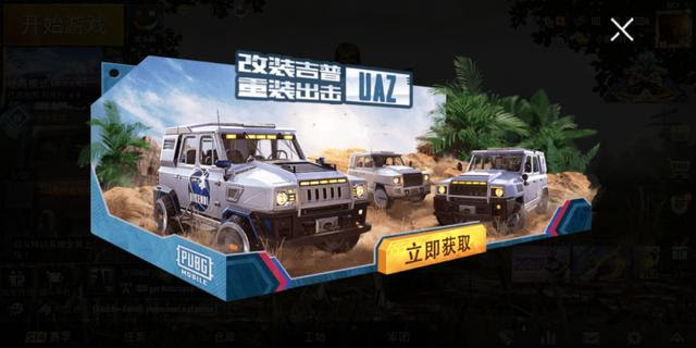 吃鸡 国际服上线升级载具皮肤 最高可升8级 6种颜色任选 游戏资讯 早游戏