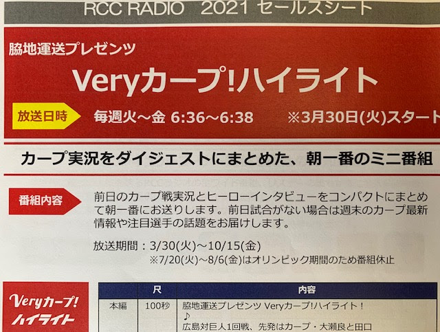新番組スタート 株式会社脇地運送 広島 岡山など中国地方の小口配送 チャーター便 営業倉庫 物流センターなら脇地運送へ