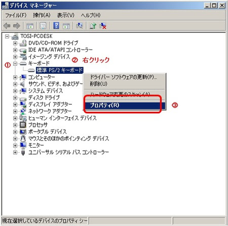 がんばれ タッコング Windows 7 スリープでマウスやキーボードが反応しない