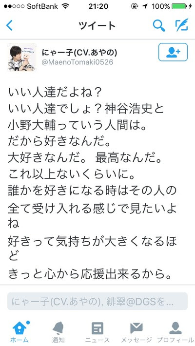 神谷ファンの女性が気づく 神谷浩史は声優 神谷浩史を演じてる人だったんだ やらおん