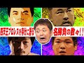 画像 横浜四天王 105805-愚連隊 横浜四天王