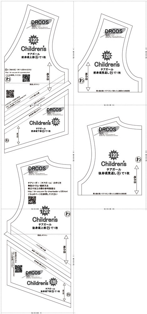 弁護人 ストレスの多い 倉庫 チア 衣装 型紙 Ghdpsresistancerun Org
