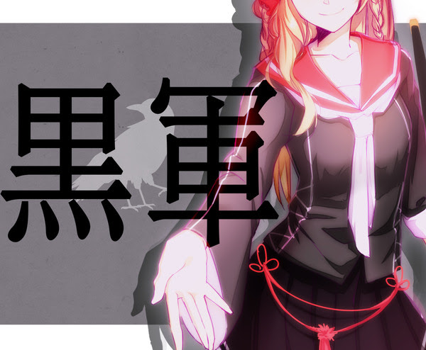 学生戦争 秋本 笃 黒軍 Pixiv年鑑 B