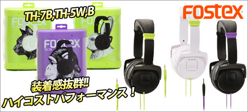 安くて良いヘッドフォンをお探しなら迷わずコレ Fostexのスタイリッシュな新ヘッドフォン 驚きの価格で3種登場です Rock On 音楽制作機材レビュー Now On Sale