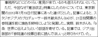 http://www.j-cast.com/2013/07/19179774.html?p=all