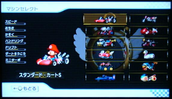 マシン紹介 マリオカートwii ファンサイト