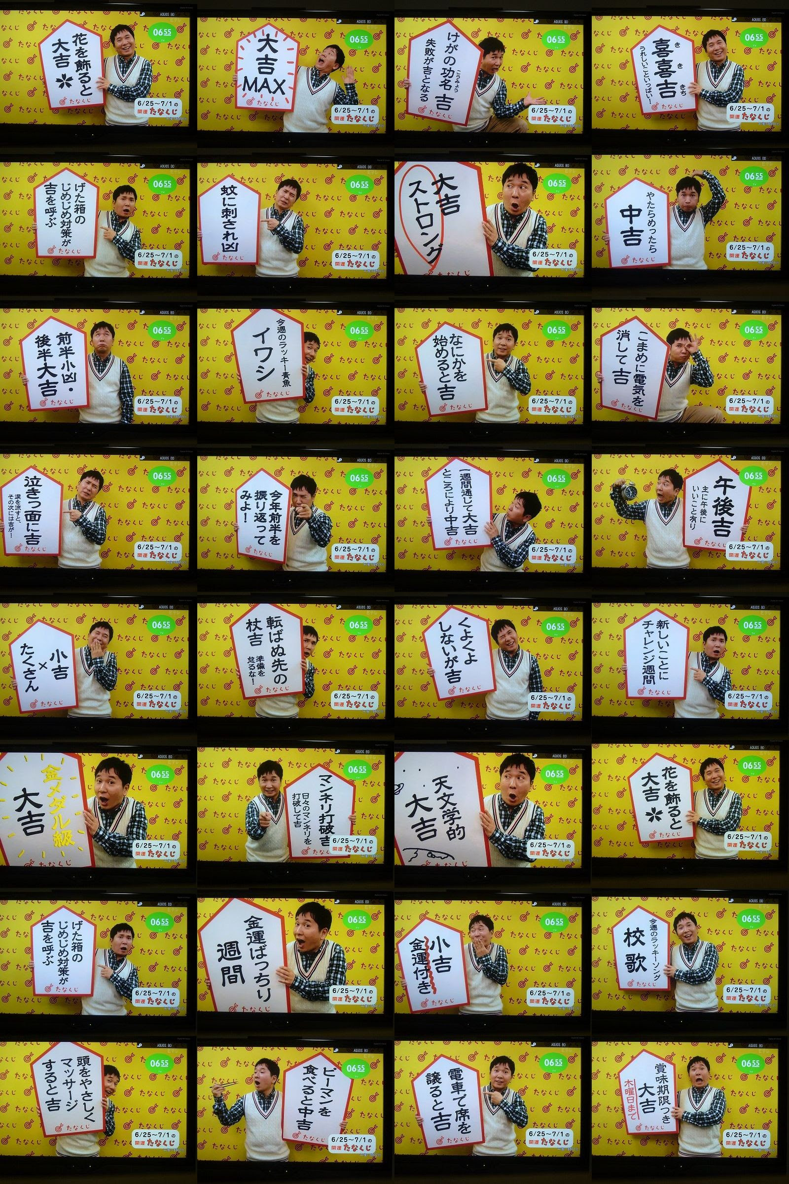 たなくじ ないのうの ちボラ ブログ