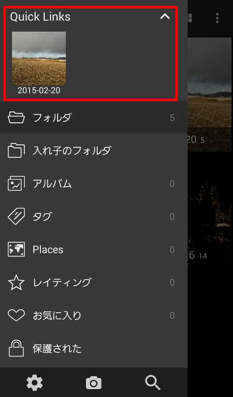 F Stop Media Gallery 表示も整理もひととおりの機能が揃った画像ビューワ 忘れ荘
