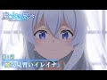 選択した画像 アニメ 魔女 の 旅 旅 イレイナ 742626