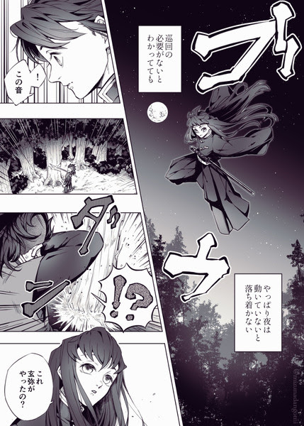 時透無一郎と不死川玄弥の友情のお話 本誌179話 Pixiv年鑑 B