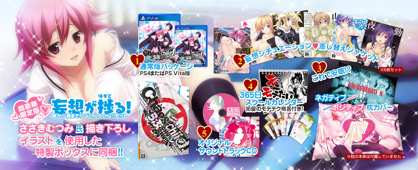 Ps4 Ps Vita 妄想科学adv Chaos Child らぶchu Chu 17 3 30 On Sale