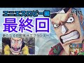 [無料ダウンロード！ √] フランキー 仲間 642013-フランキー 仲間になる 何編