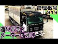 無料ダウンロード デコトラ 中古 車 販売 188654-デコトラ中古車販売