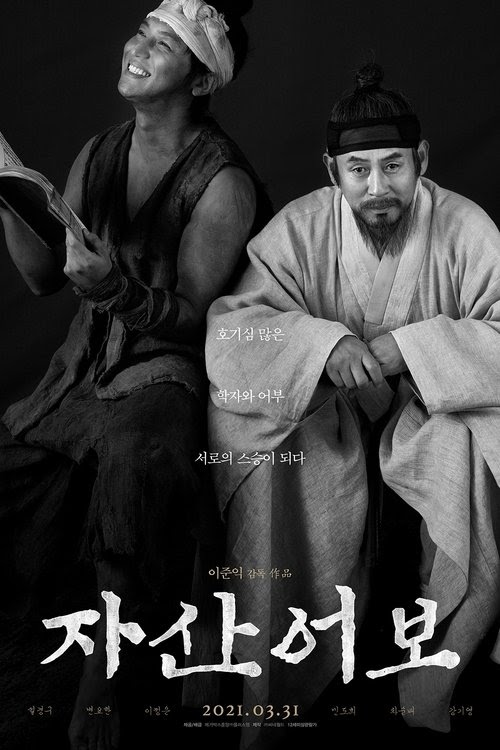 Assistir 자산어보 Filme Completo Dublado 2021 Online Dublado E
Legendado 4K GRÁTIS