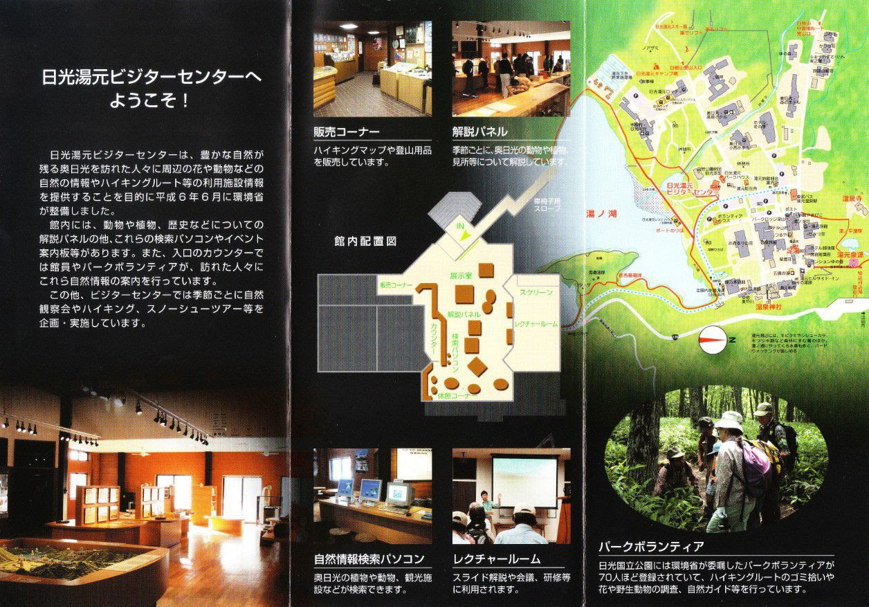 日光湯元温泉街そぞろ歩き観光した おでかけポコ そこ実際どうだったか 体験口コミレポ