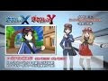 √ダウンロード ポケモン xy 自転車 283183-ポケモン xy ���転車