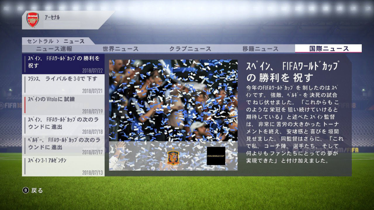 Fifa18 Switch版 キャリアモードでの日本国籍はよくなかったか ゲーム Fifa21 19 18