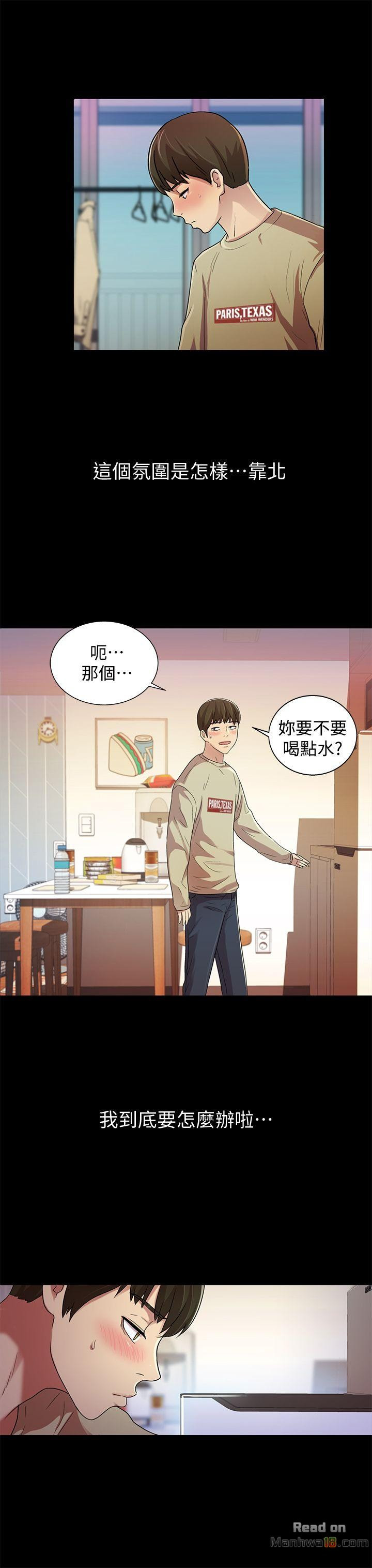 Girlfriend of Friend Raw Chapter 12 - Manhwa18.com