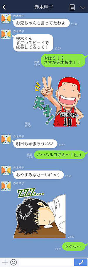 もしもスラムダンクのlineスタンプがあったら 名言が面白いlineの画像