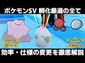 √1000以上 ポケモン卵孵化 243744-ポケモン卵孵化歩数