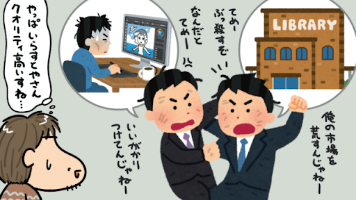 イメージ