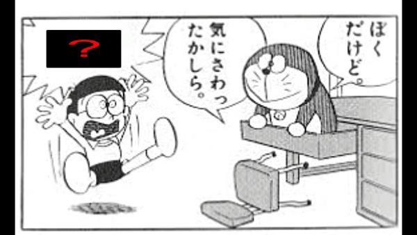 今思ったけどそこから出てくるドラえもんより俺の勉強机の方がすごいんちゃん 17年06月01日の人物のボケ ボケて Bokete
