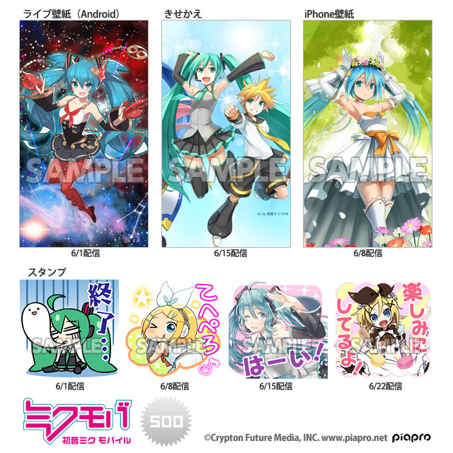 ミクモバ 初音ミクモバイル6月更新のお知らせ 初音ミク公式ブログ