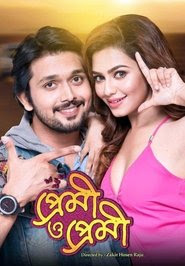 Premi O Premi 2017 Streaming vf hd