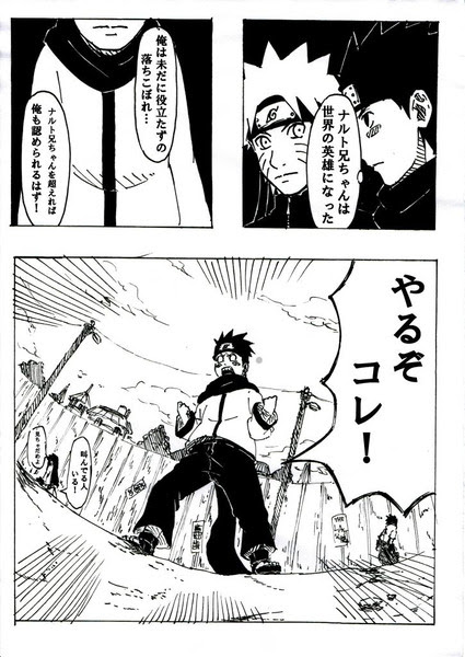 木ノ葉丸お色気伝記 Pixiv年鑑 B