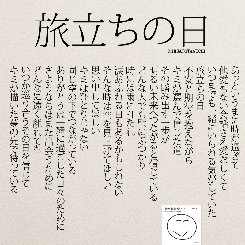 遠距離恋愛で寂しいときに読みたい名言6選 ニドユメハカナウ 1000万いいね されたinstagram名言集