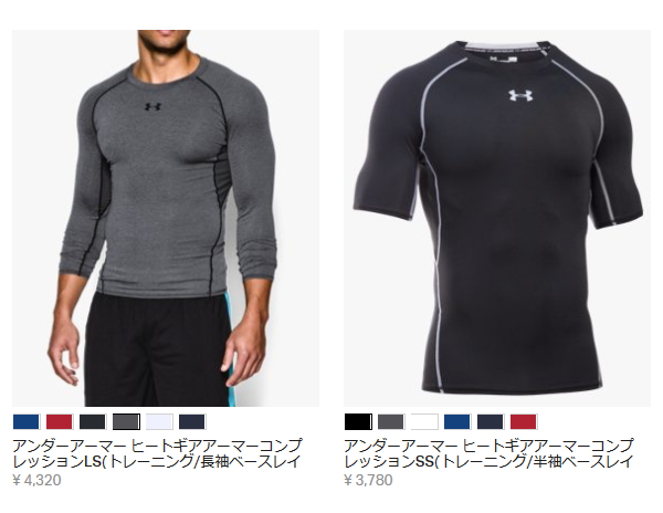 コンプレッションインナー何を買って良いか迷う おすすめは