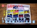 [最も欲しかった] ネクタイ 収納方法 100均 152204-ネクタイ 収納方法 100均