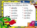 sinhala second language grade 02 kidsbookslk - sinhala term test papers grade 2 sathara publishers