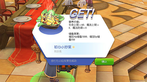 仙境传说ro手游料理系统详解 快看手游网