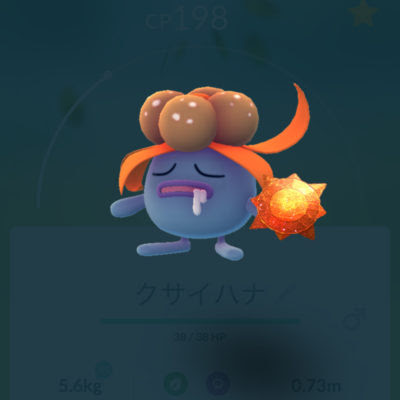 ポケモンgo たいようのいし を使ってクサイハナをキレイハナに進化させました