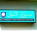 Sekolah Kami