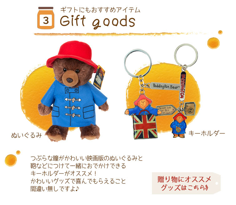 パディントン特集 キャラモール ドリぽけ