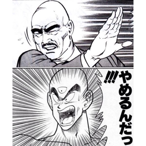 天津飯のモノマネ 太陽拳っ 16年11月10日のイラストのボケ ボケて Bokete