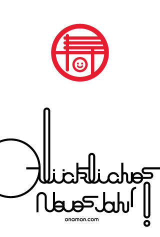 Downloads お名紋