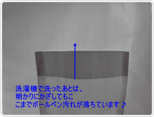 シャツについてしまったボールペンの汚れを簡単に落とす方法は 新宿ぶらり日記