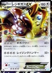 ポケモンオメガルビー アルファサファイア レジギガス入手方法 ほずみ速報