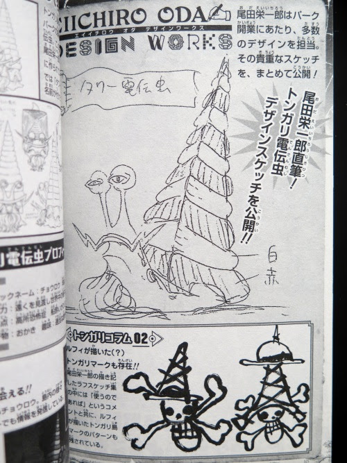 コミックス One Piece 333巻のエッセンス 東京ワンピースタワー Logpiece ワンピースブログ シャボンディ諸島より配信中