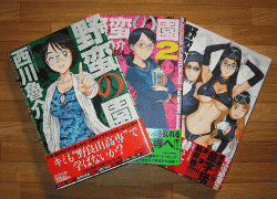 西川魯介作品リスト