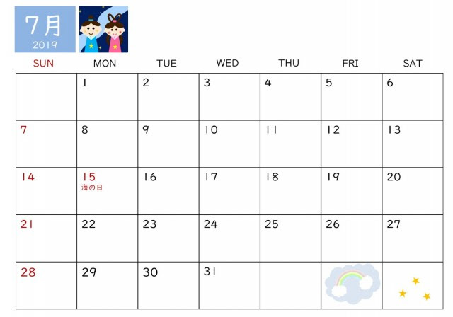 19年7月 毎月のイラストが楽しみ横型カレンダー 無料の雛形 書式 テンプレート 書き方 ひな形の知りたい