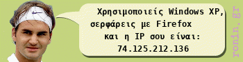 ronin.gr - widget ip και λειτουργικού