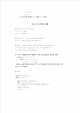 연습문제풀이c.hwp