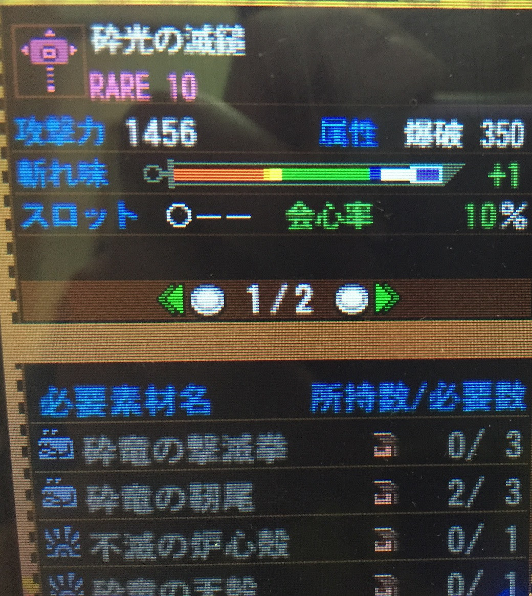モンハン Mh4g ブラキディオスに激昂ラージャンのような個体が出現 臨界ブラキ モンハン攻略情報ネタちらしwiki