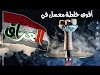 اقوى خلطات المعسل في العراق - خلطة الانكليزي