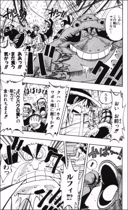 漫画 One Piece 第131話 Masaステーション