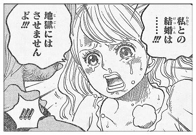 ワンピースでプリンの正体は三つ目 似ている二人を比較 Legend Anime